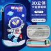 3D increase-cloth double-layer-Lightning Spaceman