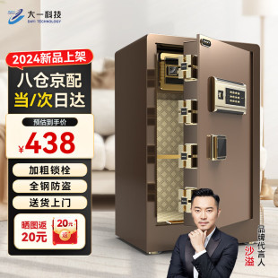 Dayi Safe Series for Home and Office Use, Password Safe with Fingerprint, Large Bedside Storage