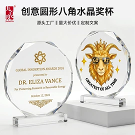 奖杯;琉璃工艺品;奖牌