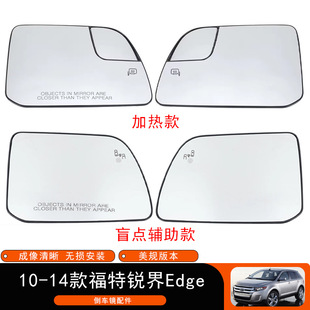 Suitable for 10-14 Ford Sharp Edge US Reversing Lens Replacement Left and Right Mirror Exterior Trim