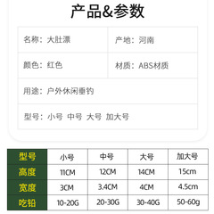 大肚漂 紅旗漂 鰱鱅釣組浮漂 海竿浮釣漂浮釣鰱魚浮漂水怪漂魚漂