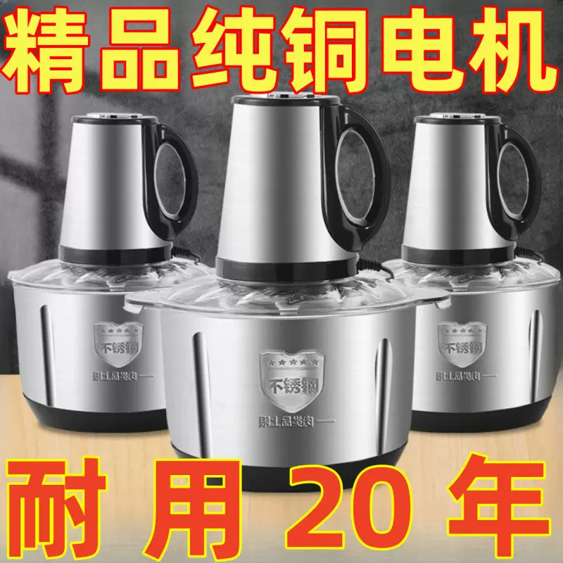 绞肉机电动家用结实多功能厨房粉碎机搅馅研磨机小型破碎打碎机新