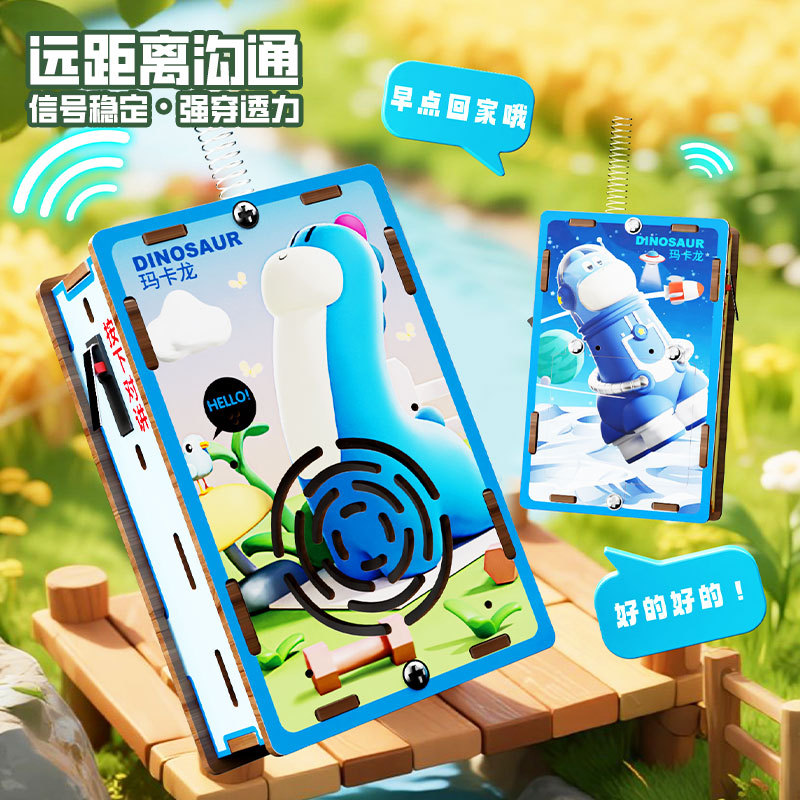 Kids' Toy