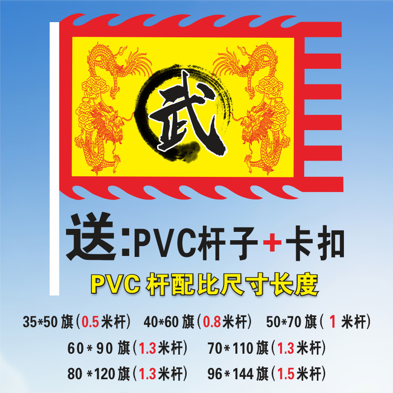 Chuangyao 武道パフォーマンスフラッグ学校キャンパスパフォーマンス小道具京劇フェイシャルフラッグ岳字旗グループフラッグチームフラッグアンティークフラッグ|undefined