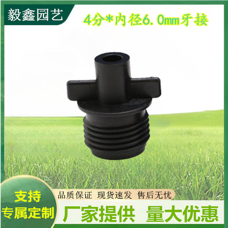 Junta roscada de 4 puntos accesorios de boquilla atomizada sistema de riego por goteo junta plana riego de jardín agrícola accesorios de micropulverización