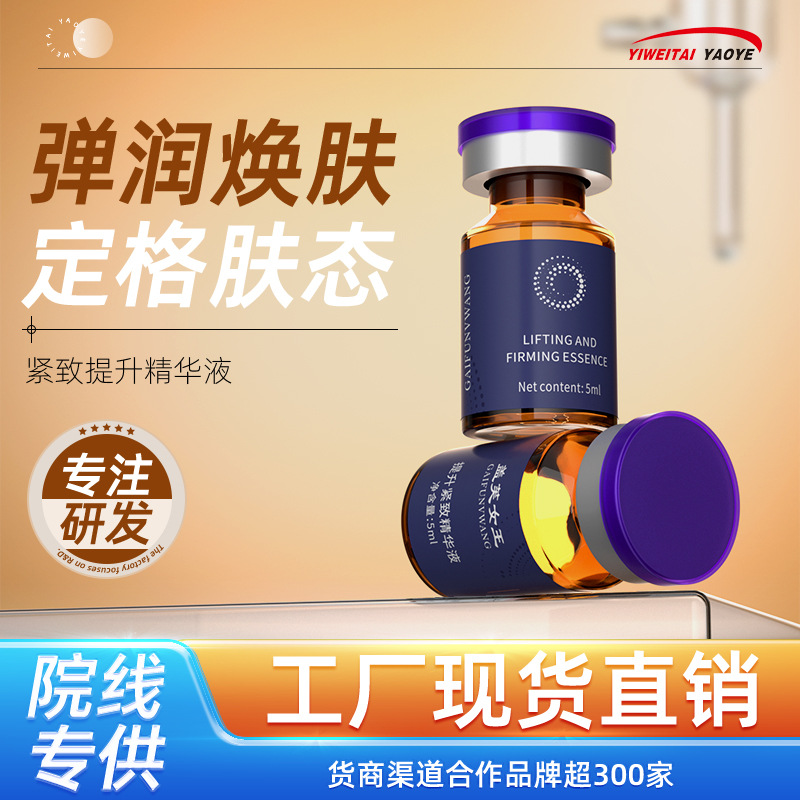 9D Fascia Replantation Thermage Essence for Hydration, Moisturizing, Brightening Skin Tone, Firming, Lifting, and Rejuvenating Skin