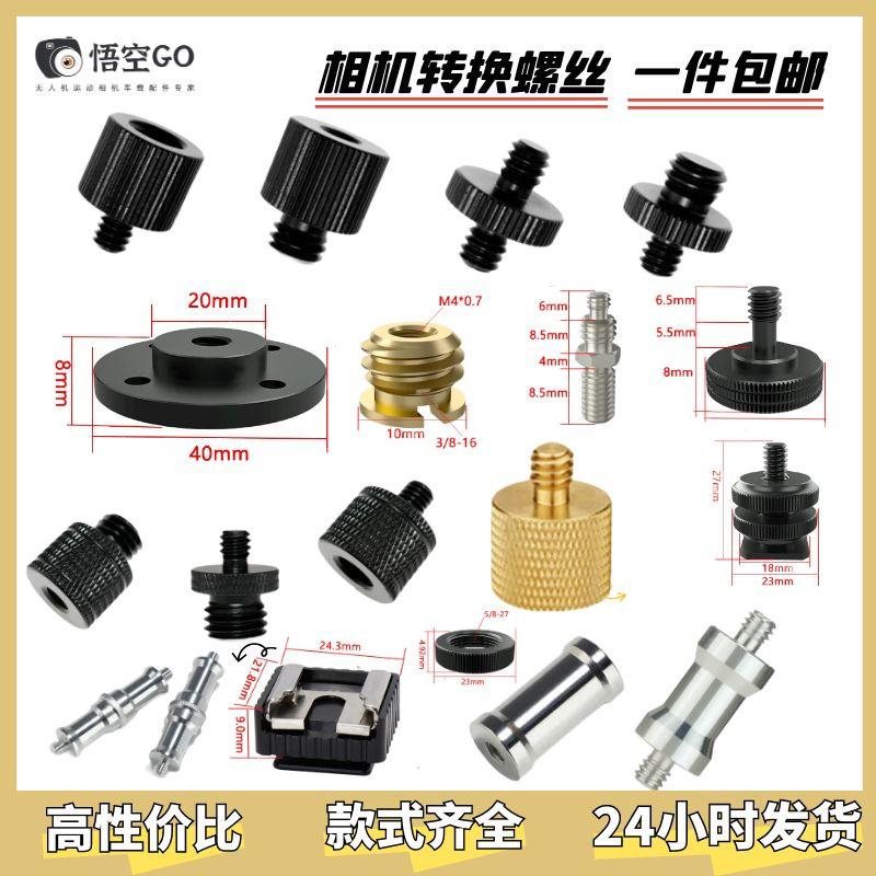 Compatible tripod