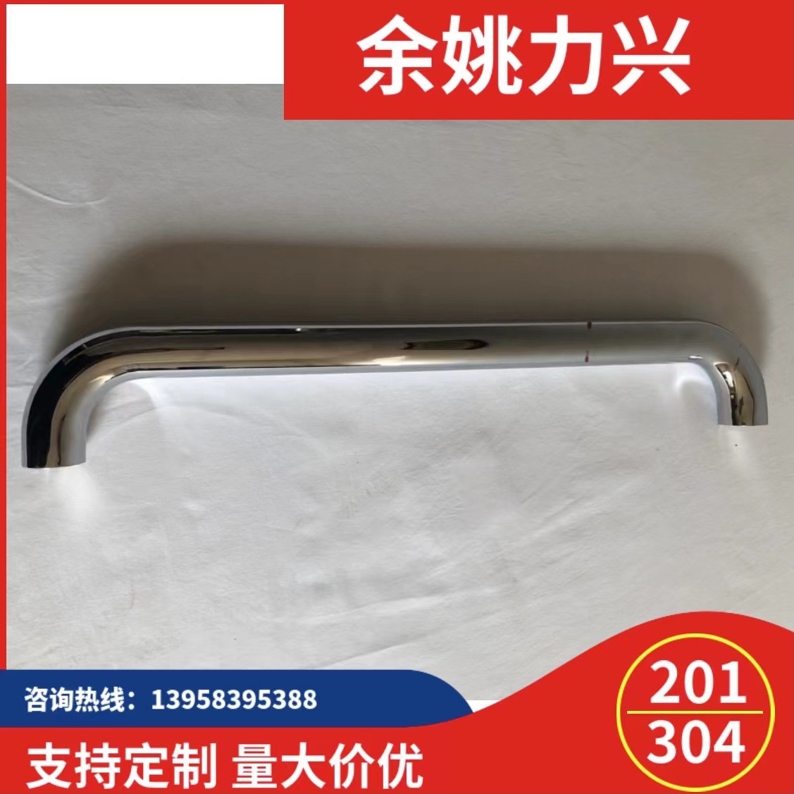 201圆管不锈钢门把手拉手沐浴房卫浴墙壁拉手u形拉手扶手百搭款