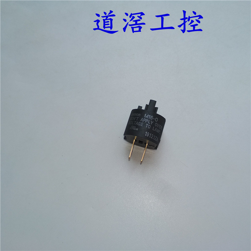 M16-0有库存现货 Omron/欧姆龙指示灯插座（焊接端子）