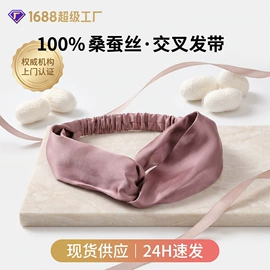 发圈;护眼罩;成人帽
