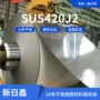 磨砂医疗sus420j2设备分条