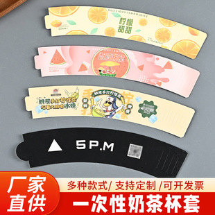 Wow Disposable Paper Cup Sleeves for Milk Tea and Coffee, Cartoon Anime Thickened Anti-Scalding and Non-Slip Water Cup Sleeves, Customizable Advertising