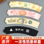 动漫加厚一次性定制纸杯套