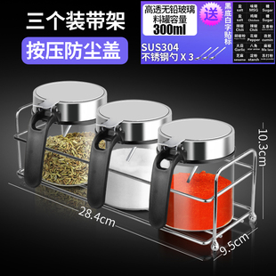 Seasoning box combination suit 304 stainless steel seasoning jar glass household salt jar storage kitchen seasoning Wang Jin