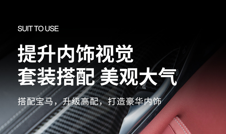 For BMW 5 Series G38 G30 Interior Door Handle Cover 525 530li