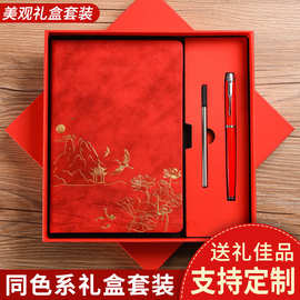 厂家直销国潮A5笔记本复古中国风记事本商务办公文具礼盒套装可LO