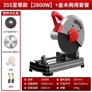 Steel Cutting Machine 355mm Multifunctional Household Small Cutting Machine Wood Profile Cutting Machine