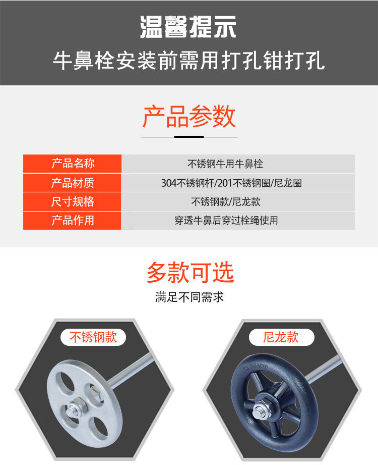 牛鼻栓CA详情页 (3).jpg