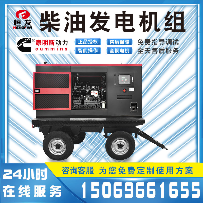 东风康明斯75kw小功率发电机组小型工厂用电设备供电用柴油发电机