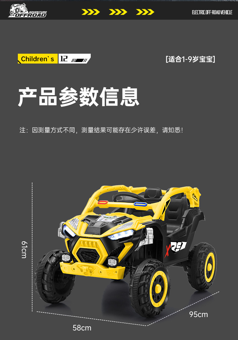 儿童电动车,儿童车四轮宝宝汽车,可坐人电瓶车,儿童遥控越野车