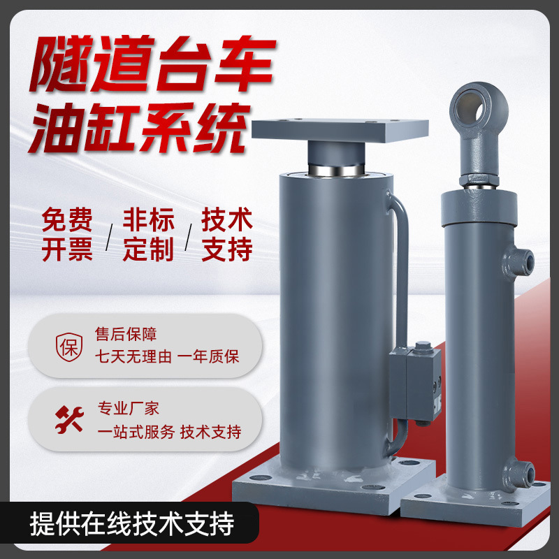 液压油缸液压缸法兰液压缸双向隧道衬砌台车油缸液压泵站整体系统