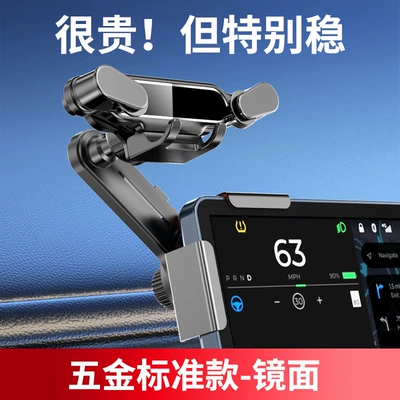 Car phone holder Screen Base Bracket, In-Car - t01-mirror-dp01-large-screen-metal-standard-model
