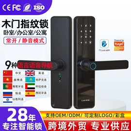 指纹锁;IC卡锁;磁卡锁