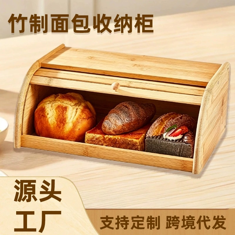 Caja de pan de bambú caja de almacenamiento de cocina transfronteriza caja de almacenamiento de pan pequeño ecológico casero caja de almacenamiento de pan a prueba de polvo