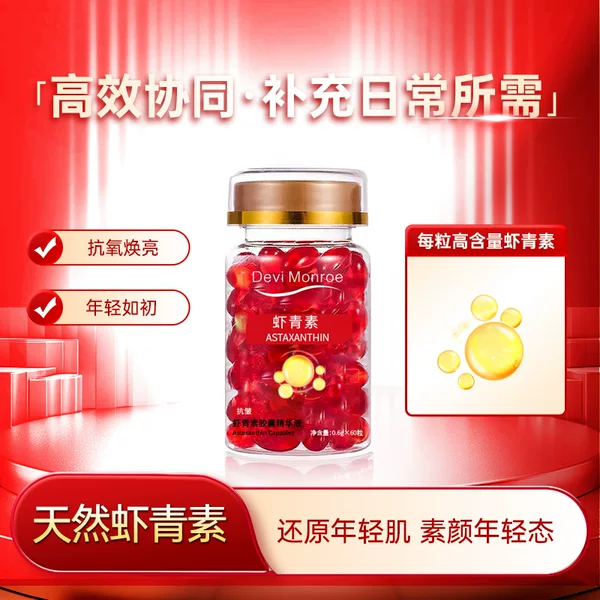 Astaxanthin Rose Essence Oil Capsules Anti-Wrinkle Firming Moisturizing Oil-Based Skin Care Vitamin E Essence Factory