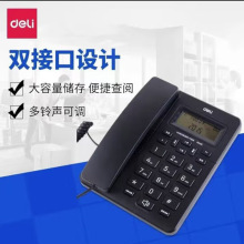 ����DELI33490�绰�������̶��绰�칫���ô��ְ�����������