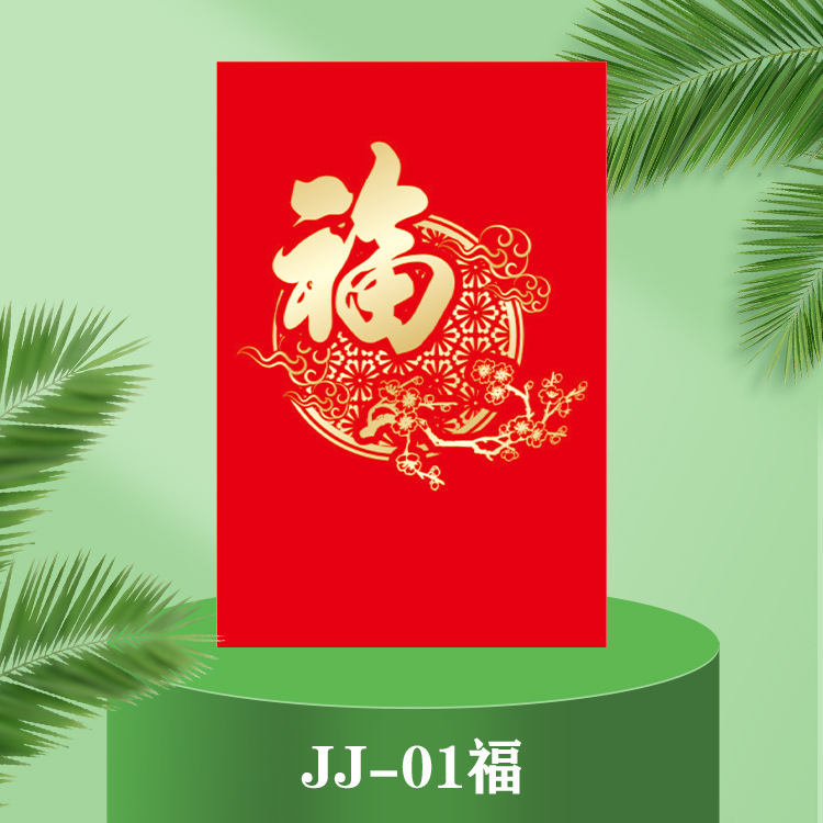 福JJ01.jpg