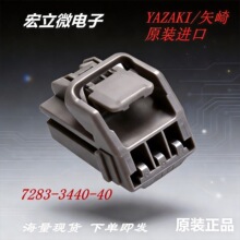7283-3440-40 YAZAKI/ʸ�� ȫ��ԭ�b��Ʒ  �����z���B����
