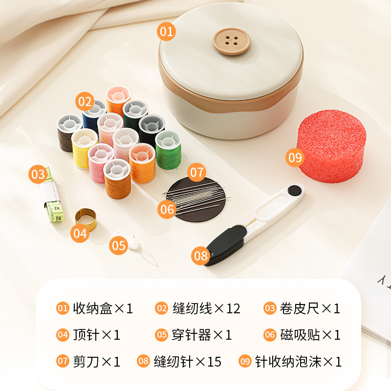 针线盒便携式针线包多功能缝纫工具套装家用针线工具盒针线收纳盒|undefined