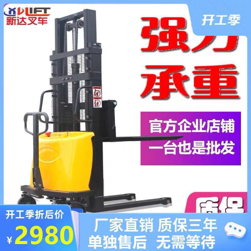 半电动叉车液压堆高车全自动电瓶托盘搬运升降装卸铲车小型1吨2吨