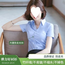 冰丝免烫白衬衫女短袖职业装V领修身显瘦工作服蓝色正装大码衬衣