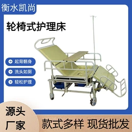 护理床;保健器具配件;卫浴扶手