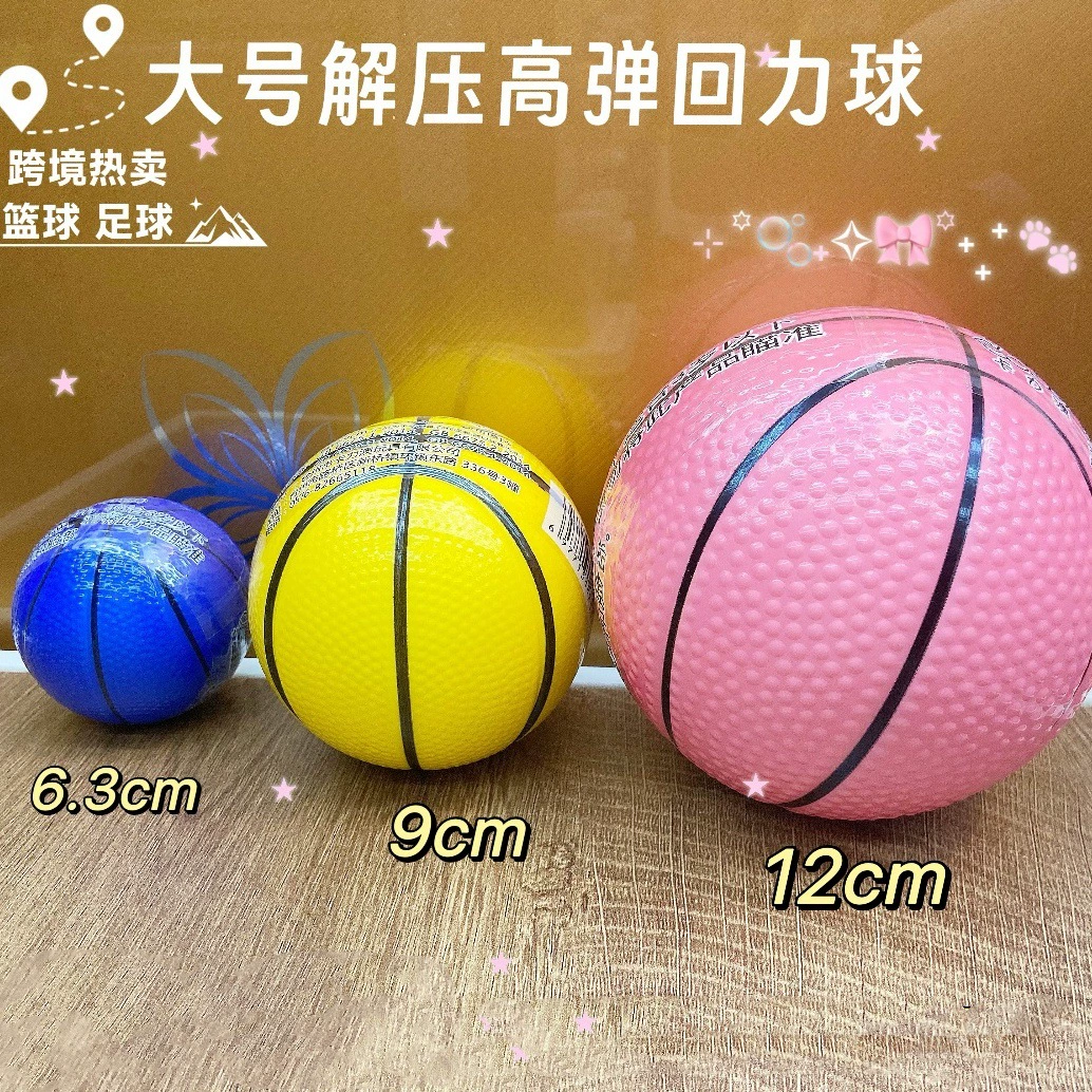 Warrior, big bouncy ball, small basketball football toy, anti-stress