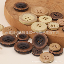 天然圆形木质纽扣四眼做旧木扣服装辅料厂家批发衬衫大衣DIY扣子