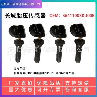 Pressure Monitoring Sensor, Tire pressure monitoring system