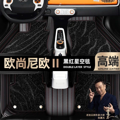 Ayaqaltılar (Kovriklər): Ⅱ foot pads fully enclosed - black-red-leather-black-star-blanket-double-model