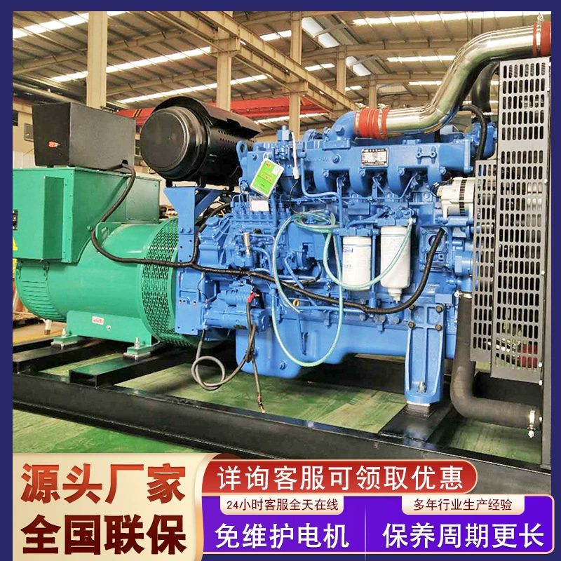 Yuchai генераторная установка 300kw дизель-генераторная установка аварийная 300 кВт дизель-генераторная установка