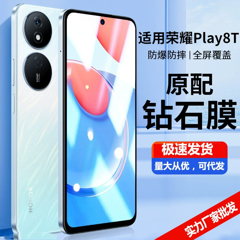 Подходит для Honor Play8T защитная пленка PLAY7T антишпионская пленка PALY7TPRO защитная пленка для мобильного телефона гидравлическая пленка голубой свет