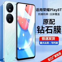 Подходит для Honor Play8T защитная пленка PLAY7T антишпионская пленка PALY7TPRO защитная пленка для мобильного телефона гидравлическая пленка голубой свет