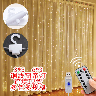 Cross-border 3*3LED8 function remote control copper wire curtain light string USB waterproof battery box Christmas waterfall lights wreath