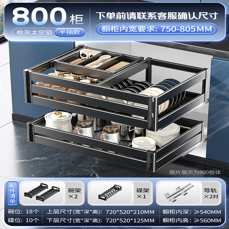源头厂家拉篮厨房橱柜双层抽屉式碗碟篮全铝合金抽中抽收纳橱柜|undefined
