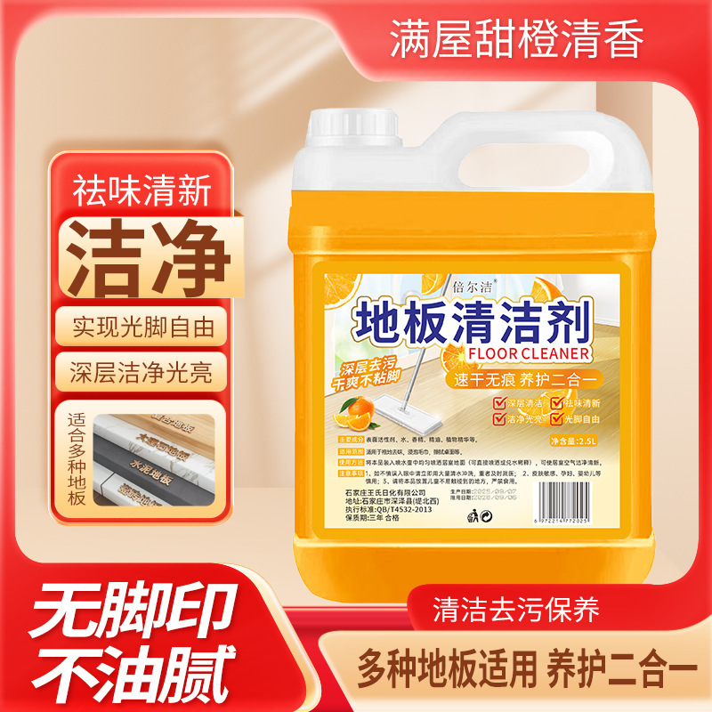家用大桶地板清洁剂瓷砖木地板地胶浴室去污杀菌拖地神器一拖净|undefined