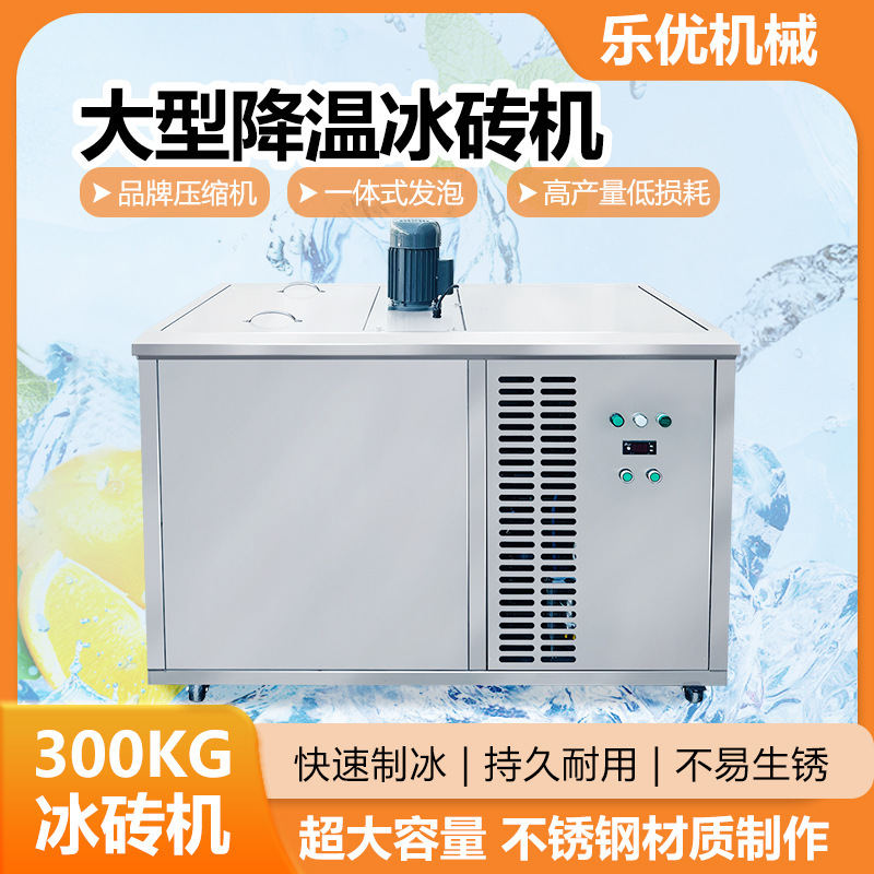 Small 300KG Nissan Industrial Ice Block Machine Cooling Aquatic Vegetable Transportation Crushed Ice Frozen Ice Brick Machine