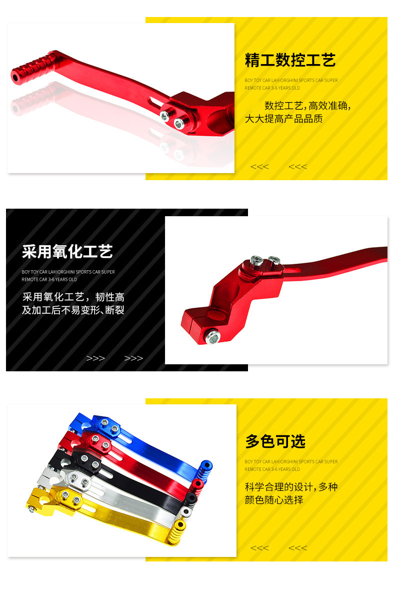 Cross-Border Popular Motorcycle Modification Parts Single-Shift Gear Lever Aluminum Alloy Gear Shift Lever Colorful