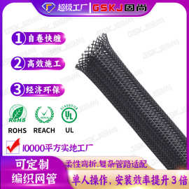 定制编织网管防护电子线束pet伸缩套管阻燃蛇皮电线收纳理线管