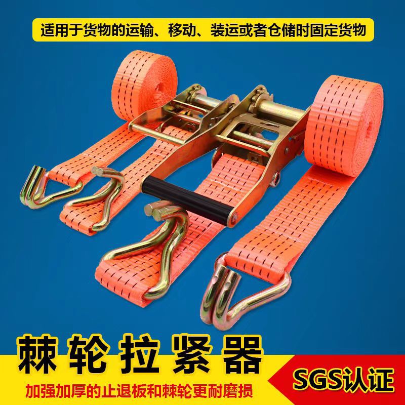 棘轮拉紧器汽车紧绳器万能收紧集装箱捆绑带固定带